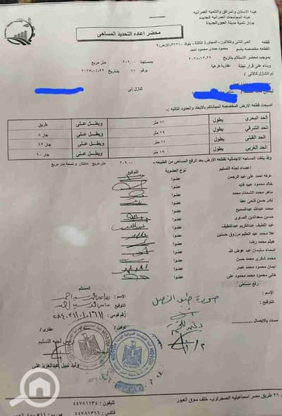 Residential Land for Sale in Obour City, Cairo - 1000087934. jpg