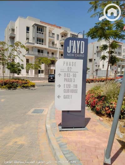 شقة 3 غرف نوم للبيع في القاهرة الجديدة، القاهرة - WhatsApp Image 2026-01-11 at 10.07. 12 PM. jpeg