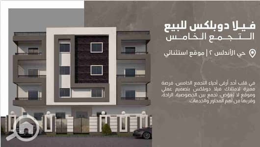 4 Bedroom Duplex for Sale in New Cairo, Cairo - 1000604132. jpg 4 Bedroom Duplex for Sale in New Cairo, Cairo - 1000604132. jpg