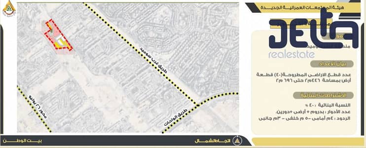 Residential Land for Sale in 6th of October, Giza - لقطة شاشة 2025-10-19 151447. png