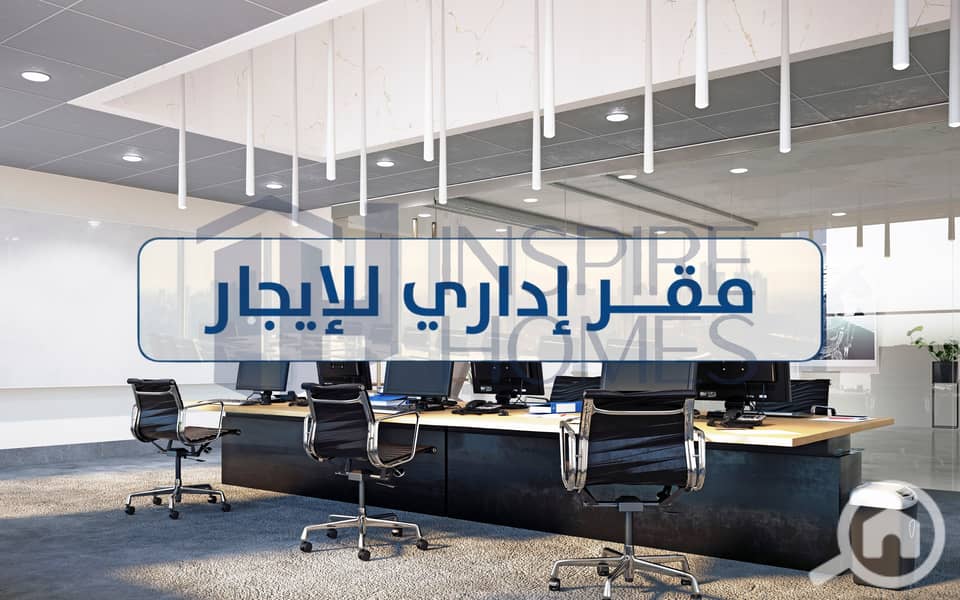 5 Office for rent  (4). jpg