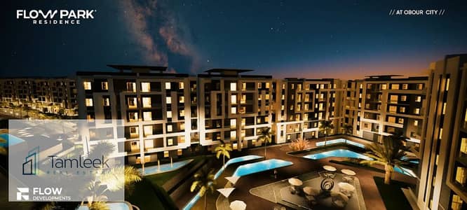 3 Bedroom Flat for Sale in Obour City, Cairo - Screenshot 2025-12-23 115219. png