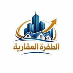 الطفره العقاريه