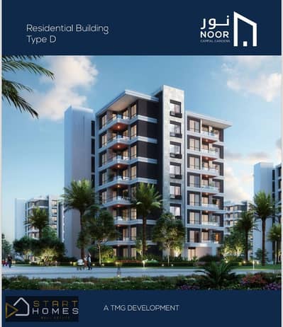 فلیٹ 3 غرف نوم للبيع في العاصمة الإدارية الجديدة، القاهرة - WhatsApp Image 2026-01-12 at 1.41. 49 PM. jpeg فلیٹ 3 غرف نوم للبيع في العاصمة الإدارية الجديدة، القاهرة - WhatsApp Image 2026-01-12 at 1.41. 49 PM. jpeg