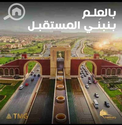 2 Bedroom Flat for Sale in Madinaty, Cairo - 1001029593. jpg