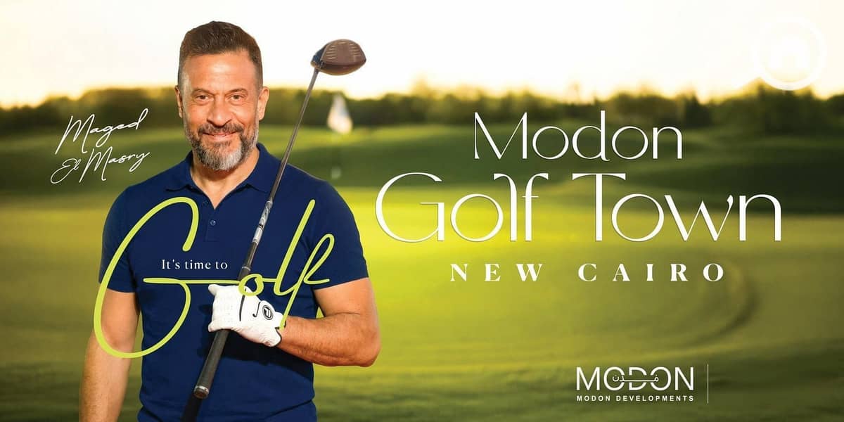 4 جولف-تاون-القاهرة-الجديدة-Modon-Golf-Town. jpg