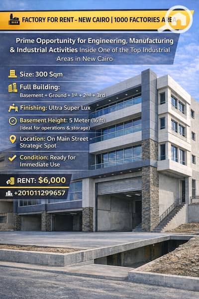 Factory for Rent in New Cairo, Cairo - ChatGPT Image Jan 12, 2026, 05_24_17 PM. png