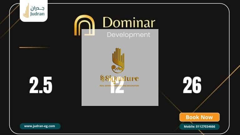 8 دومينار 9. jpg