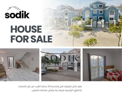 فیلا 4 غرف نوم للبيع في العبور، القاهرة - WhatsApp Image 2025-12-28 at 1.48. 13 PM. jpeg