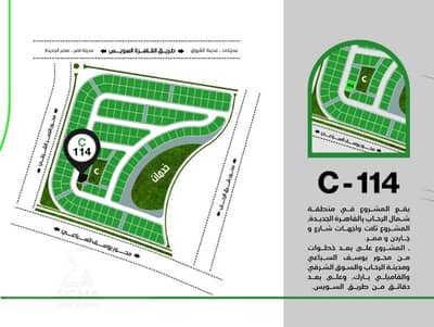 فلیٹ 4 غرف نوم للبيع في القاهرة الجديدة، القاهرة - WhatsApp Image 2026-01-13 at 12.37. 01 PM (2). jpeg