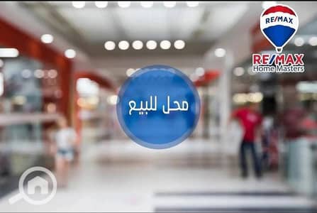 Retail for Sale in Mansura, Dakahlia - WhatsApp Image 2026-01-06 at 1.15. 27 PM (1). jpeg