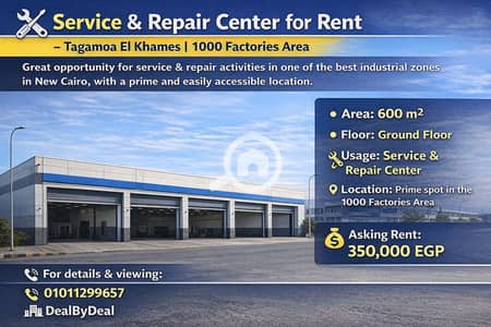 Factory for Rent in New Cairo, Cairo - ChatGPT Image Jan 13, 2026, 02_39_52 PM. png
