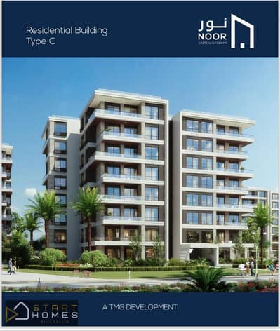 فلیٹ 3 غرف نوم للبيع في العاصمة الإدارية الجديدة، القاهرة - WhatsApp Image 2026-01-13 at 4.26. 00 PM. jpeg