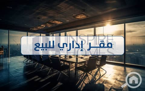 Office for Sale in Laurent, Alexandria - Office for sale. jpg