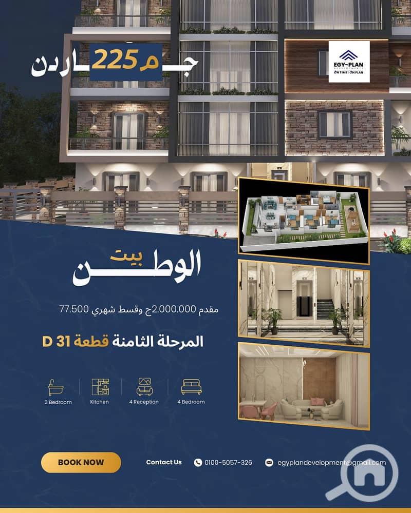 9 جاردن 225. png