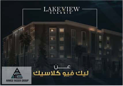 فلیٹ 3 غرف نوم للبيع في المقطم، القاهرة - IMG_3447. jpeg