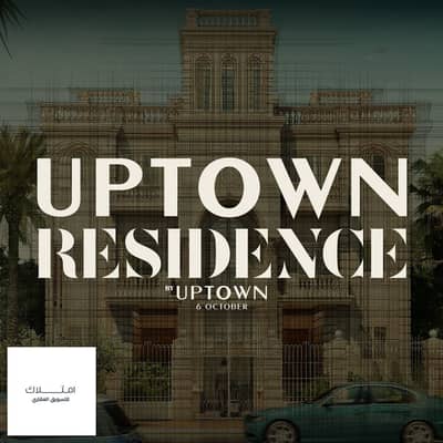 شقة 3 غرف نوم للبيع في 6 أكتوبر، الجيزة - 3 (1) - Copy. jpg