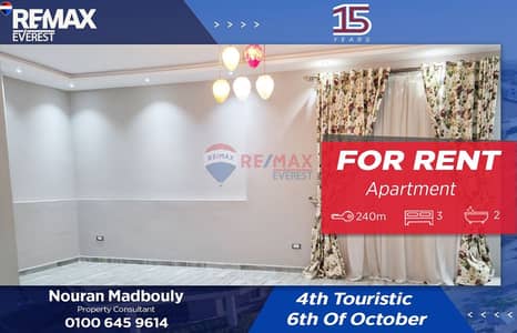 3 Bedroom Apartment for Rent in 6th of October, Giza - WhatsApp Image 2026-01-13 at 1.49. 43 PM (1). jpeg