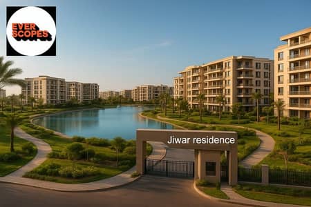 2 Bedroom Apartment for Sale in New Cairo, Cairo - 576171086_122198238830452827_1188504078609624777_n. jpg 2 Bedroom Apartment for Sale in New Cairo, Cairo - 576171086_122198238830452827_1188504078609624777_n. jpg