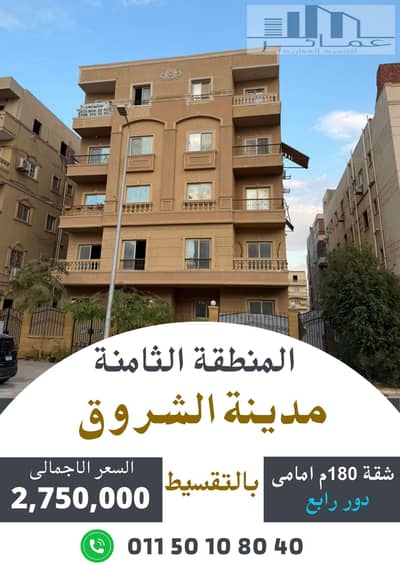 3 Bedroom Apartment for Sale in Shorouk City, Cairo - Navy Blue Modern Real Estate Poster. jpg