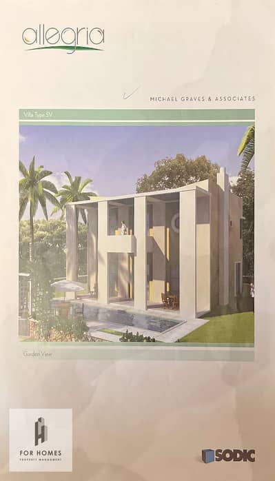 4 Bedroom Villa for Sale in Sheikh Zayed, Giza - WhatsApp Image 2026-01-12 at 3.57. 24 PM (3). jpeg