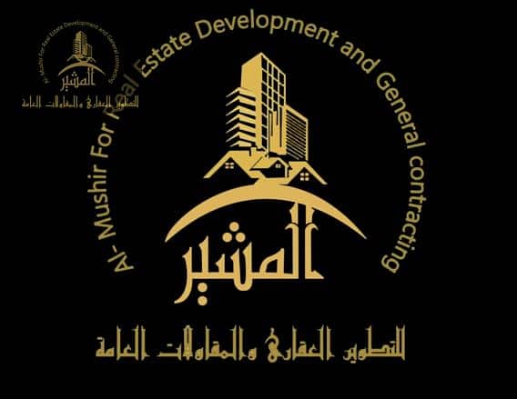 2 شركة المشير. jpeg