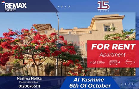 فلیٹ 4 غرف نوم للايجار في الشيخ زايد، الجيزة - WhatsApp Image 2026-01-13 at 12.47. 31 PM. jpeg