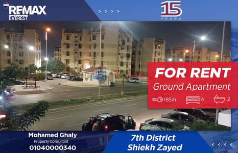 فلیٹ 4 غرف نوم للايجار في الشيخ زايد، الجيزة - WhatsApp Image 2026-01-15 at 11.12. 05 AM. jpeg