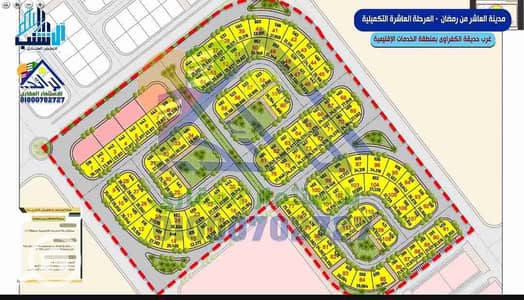 Residential Land for Sale in 10th of Ramadan, Sharqia - 1000228257. jpg