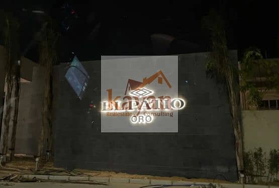 8 الباتيو 2. PNG