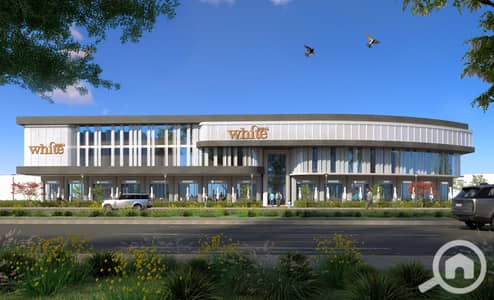 محلات تجارية  للبيع في العبور، القاهرة - WHITE MALL . jpg