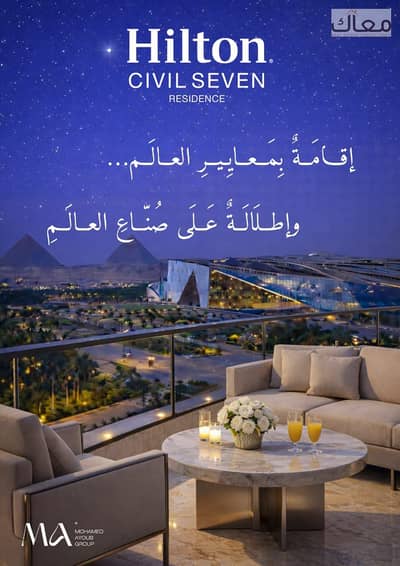 شقة فندقية 1 غرفة نوم للبيع في 6 أكتوبر، الجيزة - 9d54e276-422b-41dc-941e-10c9fc013ec6. jpg