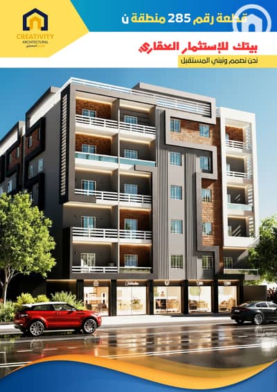 فلیٹ 3 غرف نوم للبيع في حدائق الاهرام، الجيزة - 1000359640. png