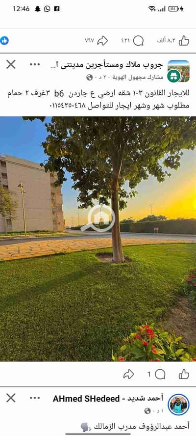 شقة 3 غرف نوم للبيع في مدينتي، القاهرة - 1000448147. jpg