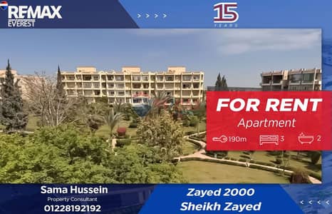 شقة 3 غرف نوم للايجار في الشيخ زايد، الجيزة - WhatsApp Image 2026-01-15 at 4.05. 04 PM. jpeg