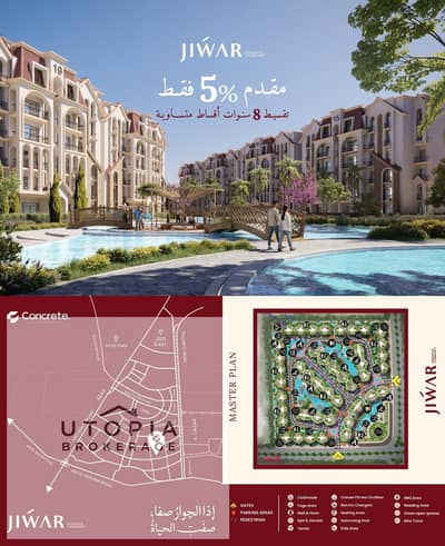 1 Bedroom Flat for Sale in New Cairo, Cairo - PHOTO-2025-10-29-16-17-21. jpg