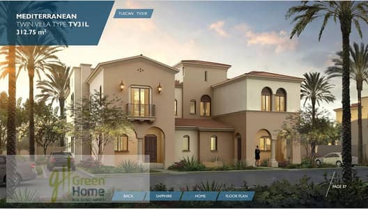 3 Bedroom Twin House for Sale in New Cairo, Cairo - 2. JPG