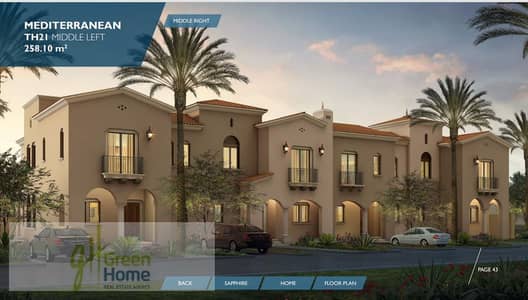 تاون هاوس 3 غرف نوم للبيع في القاهرة الجديدة، القاهرة - 1. JPG