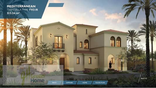 3 Bedroom Twin House for Sale in New Cairo, Cairo - 1. JPG