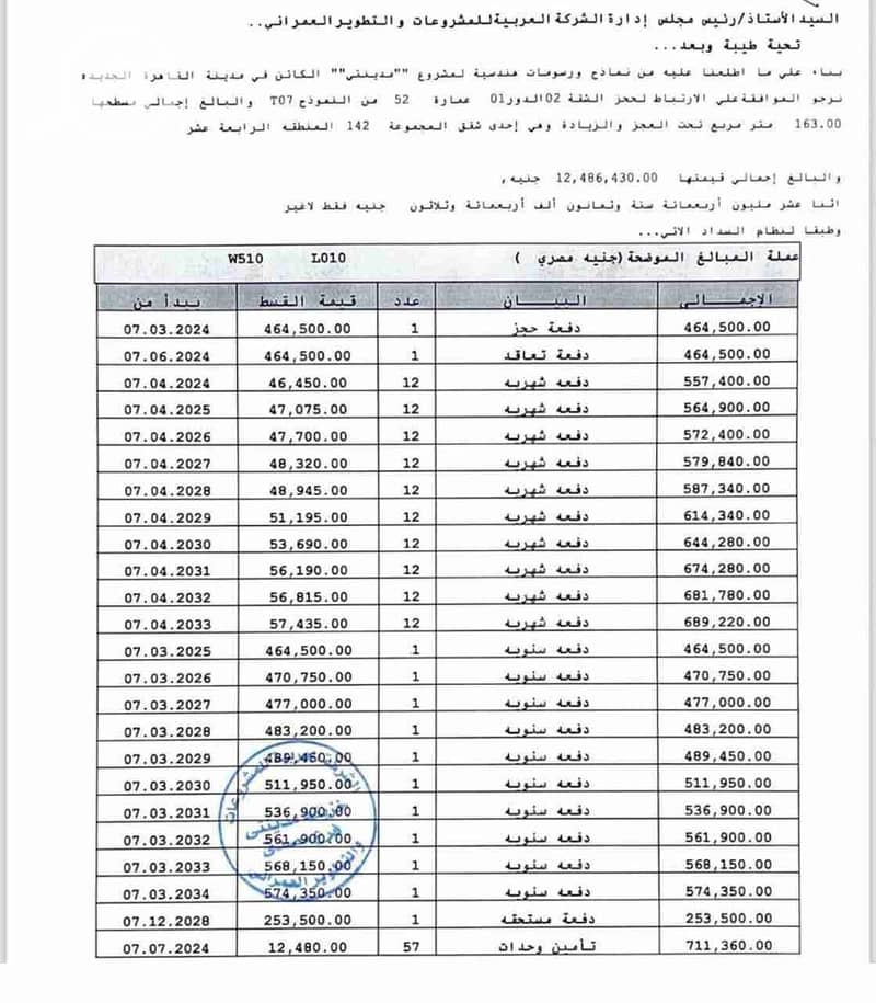 3 IMG-20260115-WA0026. jpg