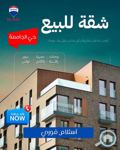 فلیٹ 3 غرف نوم للبيع في المنصورة، الدقهلية - WhatsApp Image 2026-01-13 at 1.30. 23 PM. jpeg