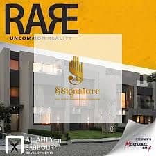 2 رير صبور 4. jpeg