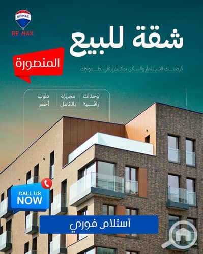 3 Bedroom Flat for Sale in Mansura, Dakahlia - WhatsApp Image 2026-01-13 at 1.31. 32 PM. jpeg