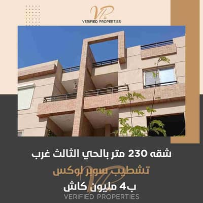 3 Bedroom Flat for Sale in Shorouk City, Cairo - 1000171309. jpg