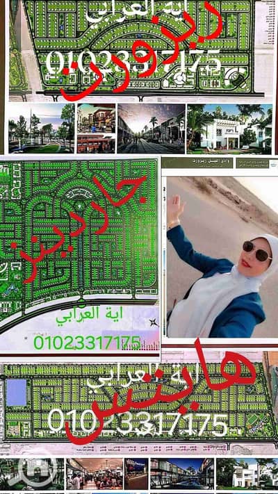 أرض سكنية  للبيع في 6 أكتوبر، الجيزة - 2364. jpg