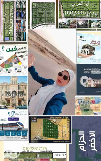 Residential Land for Sale in 6th of October, Giza - 2379. jpg