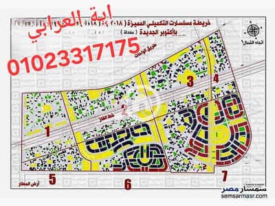 Residential Land for Sale in 6th of October, Giza - 2470. jpg