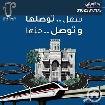 Residential Land for Sale in 6th of October, Giza - FB_IMG_1768522769268. jpg