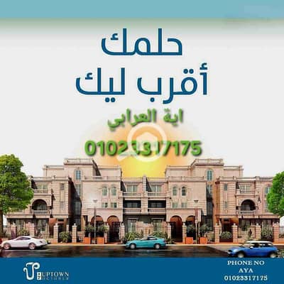 Residential Land for Sale in 6th of October, Giza - FB_IMG_1768522735685. jpg