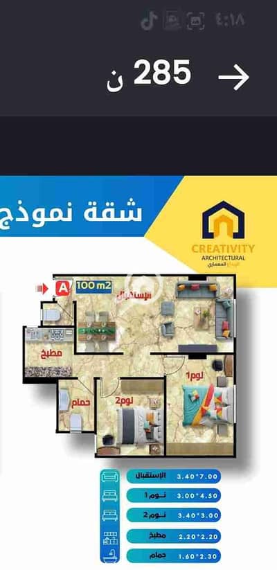 فلیٹ 2 غرفة نوم للبيع في حدائق الاهرام، الجيزة - 1000402222. jpg